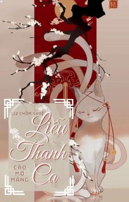 [12 Chòm Sao] Liễu Thanh Ca.