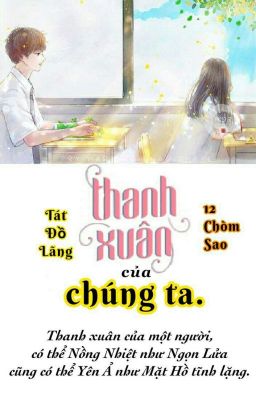 ( 12 chòm sao ) Thanh Xuân Của Chúng Ta.