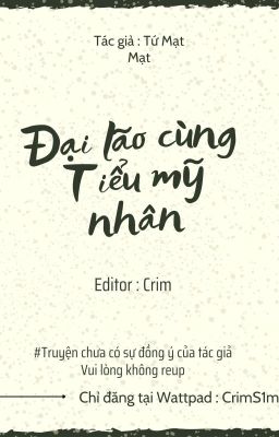 [ ABO/ H văn] Đại lão cùng Tiểu mỹ nhân