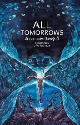All Tomorrows - Tất cả những Ngày Mai