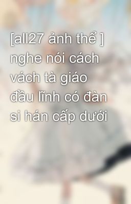 Đọc Truyện [all27 ảnh thể ] nghe nói cách vách tà giáo đầu lĩnh có đàn si hán cấp dưới - Truyen2U.Net