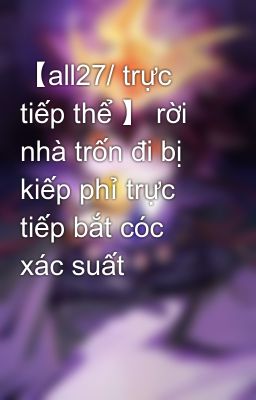 【all27/ trực tiếp thể 】 rời nhà trốn đi bị kiếp phỉ trực tiếp bắt cóc xác suất