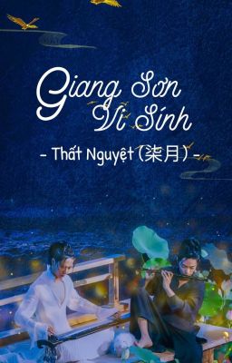 Đọc Truyện [Bác Chiến] Giang sơn vi sính  - [EDIT/TRANS] - Truyen2U.Net