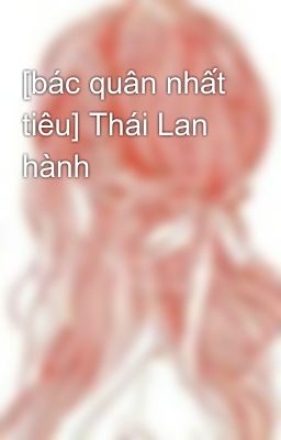 [bác quân nhất tiêu] Thái Lan hành