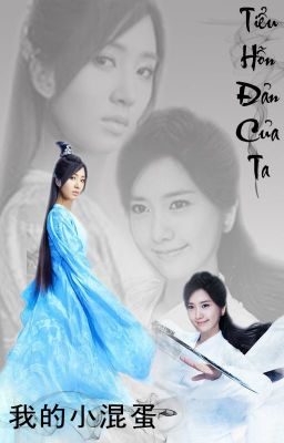 Bách hợp - Tiểu hỗn đản của ta (YoonYul)