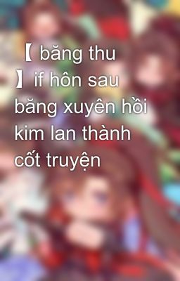 Đọc Truyện 【 băng thu 】if hôn sau băng xuyên hồi kim lan thành cốt truyện - Truyen2U.Net