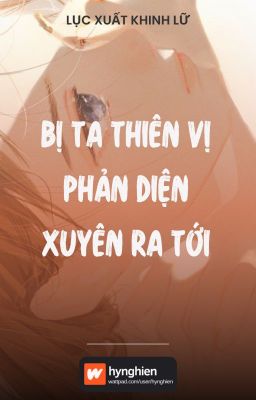 [BH][Hoàn] Bị ta thiên vị phản diện xuyên ra tới | Lục Xuất Khinh Lữ