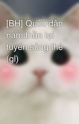 [BH] Quốc dân nam thần tại tuyến sủng thê (gl)