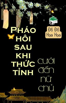 Đọc Truyện [BHTT] [QT] Pháo Hôi Sau Khi Thức Tỉnh Cưới Đến Nữ Chủ! - Đồ Đồ Họa Họa - Truyen2U.Net