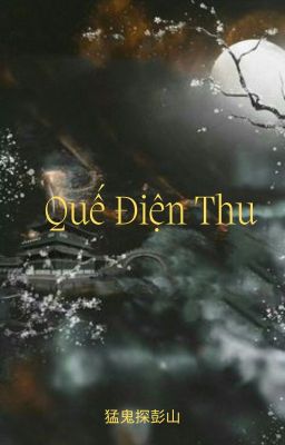 [BJYX] QUẾ ĐIỆN THU (Hoàn)