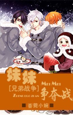 [Brother Conflict] muội muội tranh đoạt chiến