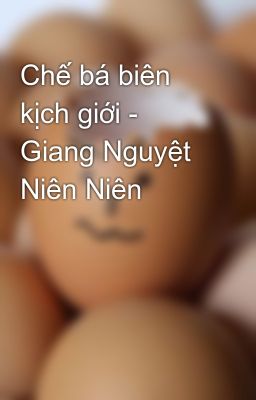 Chế bá biên kịch giới - Giang Nguyệt Niên Niên