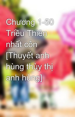 Đọc Truyện Chương 1-50 Triều Thiên nhất côn [Thuyết anh hùng thùy thị anh hùng] - Truyen2U.Net