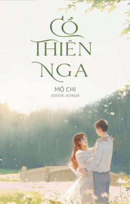 Cổ Thiên Nga