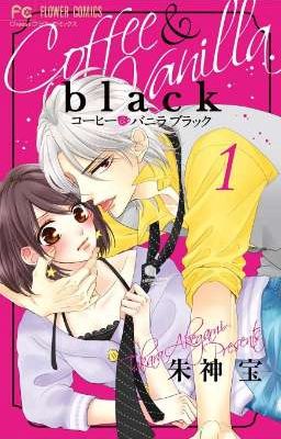 Coffee and Vanilla Black - Manga 18+++ ❤