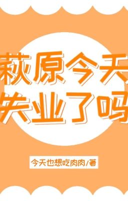Đọc Truyện [Conan] Hagiwara hôm nay thất nghiệp sao - Truyen2U.Net