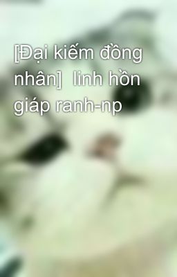 [Đại kiếm đồng nhân]  linh hồn giáp ranh-np