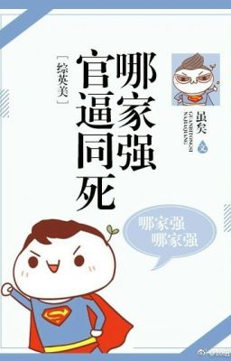 Đọc Truyện *Đam mỹ*[Hố Đã Lấp][Tổng Anh Mỹ] Quan bức cùng chết nhà ai mạnh - Truyen2U.Net