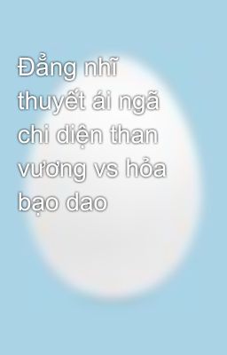 Đẳng nhĩ thuyết ái ngã chi diện than vương vs hỏa bạo dao