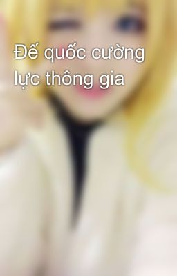 Đế quốc cường lực thông gia