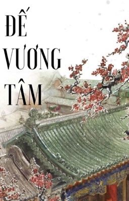 Đế Vương Tâm 