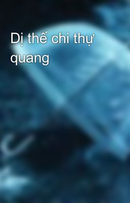 Dị thế chi thự quang