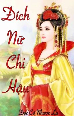 Đích Nữ Chi Hậu