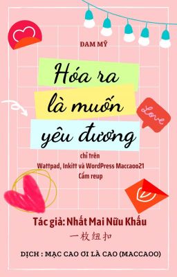 [ĐM/Hoàn] Hóa ra là muốn yêu đương - Nhất Mai Nữu Khấu - Dịch: Maccaoo