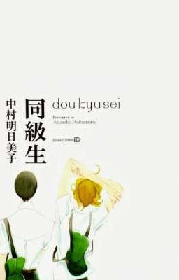 Doukyuusei 