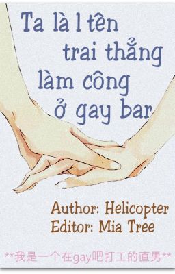 [Edit/hoàn] Ta là một tên trai thẳng làm công ở gay bar - Helicopter