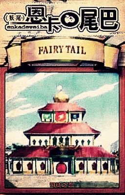 Đọc Truyện [Fairy Tail] Enka cái đuôi (danmei) - Truyen2U.Net
