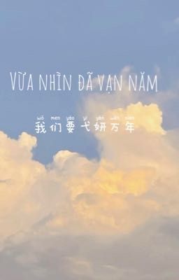 [Fanfic][🦌☁️] Vừa nhìn đã vạn năm