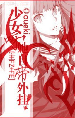 Đọc Truyện [Fate đồng nhân] Thiếu nữ tự mang ngoại quải - Oueki - Truyen2U.Net