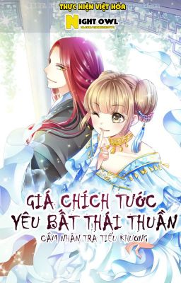 Giá chích tước yêu bất thái thuần