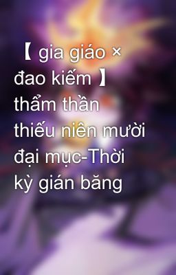 Đọc Truyện 【 gia giáo × đao kiếm 】 thẩm thần thiếu niên mười đại mục-Thời kỳ gián băng - Truyen2U.Net