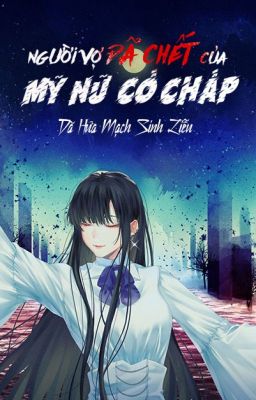 [GL][Edit] Người Vợ Đã Chết Của Mỹ Nữ Cố Chấp - Dã Hứa Mạch Sinh Liễu