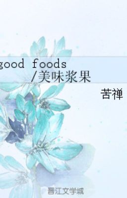 [H văn] Good Foods/ Mỹ Vị Berry - Khổ Thiện