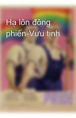 Hạ lôn đông phiến-Vưu tịnh