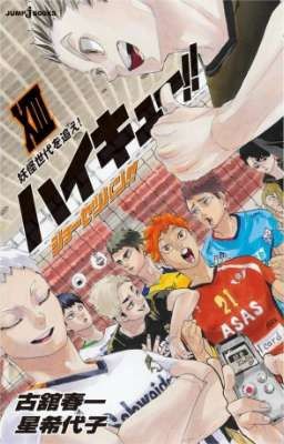 Haikyuu Manga