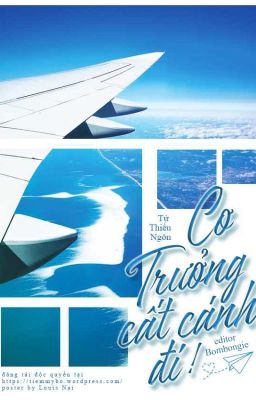 (Hoàn) Cơ Trưởng, Cất cánh đi! - Tử Thiếu Ngôn.