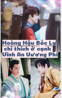 (Hoàn)[Sắt Kiệt | Sùng Song] Hoàng Hậu Bắc Ly chỉ thích ở cùng Vĩnh An Vương phi