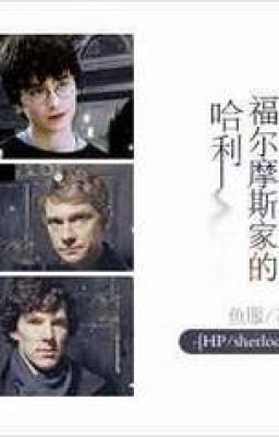 [HP/sherlock] Holmes gia Harry