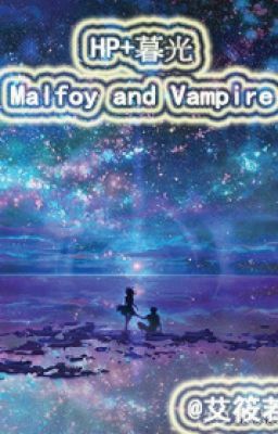 [HP+ Twilight] Malfoy and VampireHP+暮光 Malfoy and Vampire