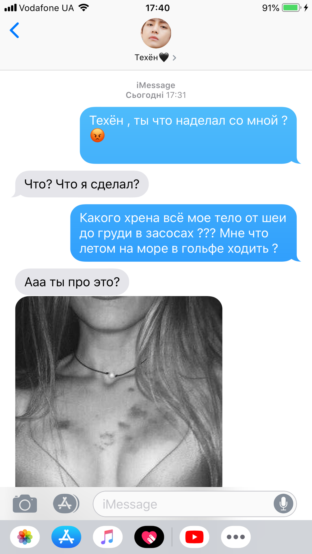Скриншоты интимных переписок