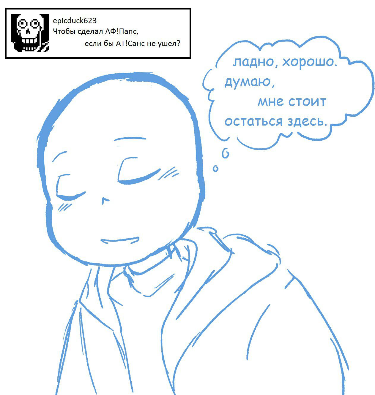 Ладно уходи