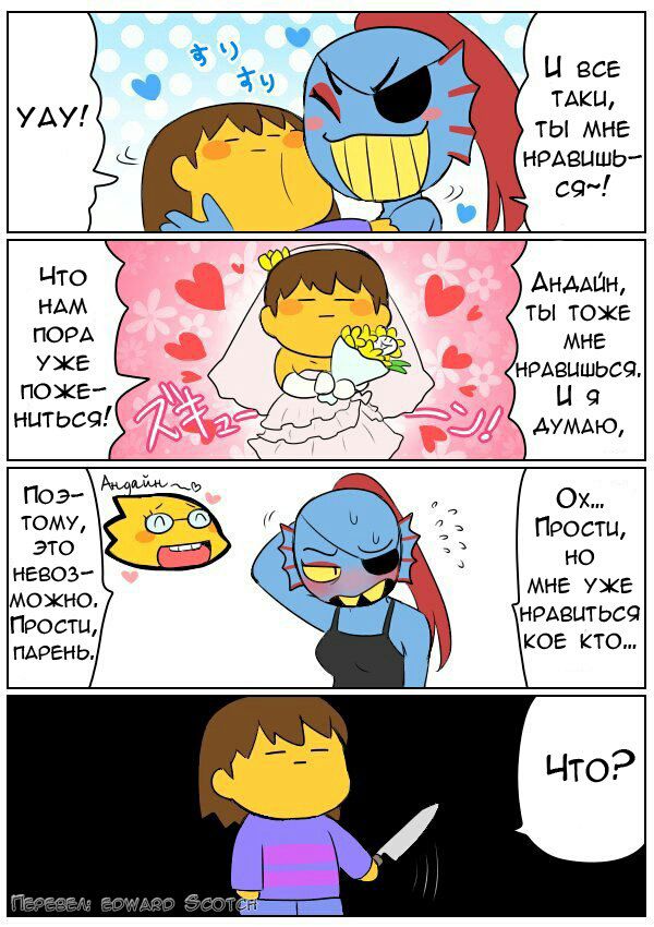 Комикс про undertale. Мини комиксы Undertale. Комиксы по андертейл. Комиксы андертейл на русском. Андертейл комиксы приколы.