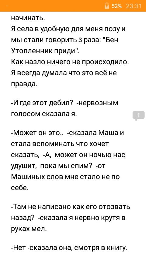 Бен Утопленник Порно