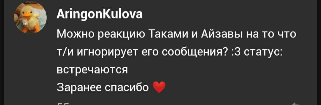 Реакция мга wattpad