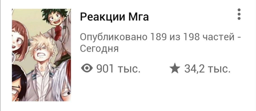 Трикки тесты мга. Мга аниме реакция на т/и. Реакция персонажей Мга на т и. Реакции Мга. Ваттпад реакции Мга.