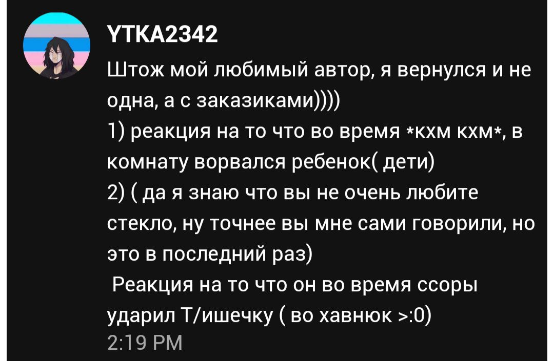 Реакция и п ударил т и. Реакция т/и на то что и/п ударил. реакция стран на т/и. реакция мга на то что. реакция 13 карт на т/и ватпад.